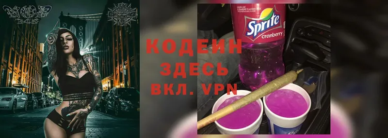 даркнет сайт  hydra ССЫЛКА  даркнет телеграм  Зубцов  Кодеиновый сироп Lean Purple Drank 