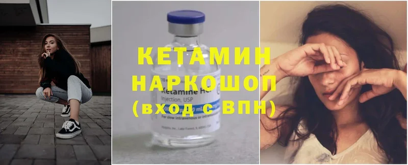 КЕТАМИН ketamine  купить наркотики сайты  площадка какой сайт  Зубцов 