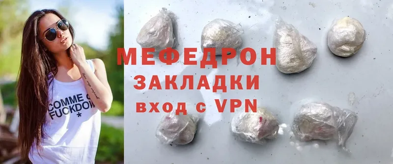 наркошоп  Зубцов  Мефедрон mephedrone 